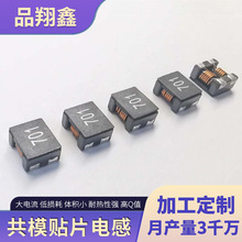 廠家直銷共模電感貼片ACM9070-102N ACM7060-701N ACM1513-551