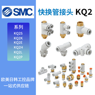 smcӿQ^ KQ2S04-M5A/08-01AS/T04-00A/H08-02ASQ^