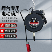 0.5噸1噸2噸起重舞台專用葫蘆燈光桁架吊裝環鏈電動葫蘆控制器