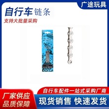 教授單車山地公路折疊自行車鏈條7變速配件8 9 10 21 24 27速允旭