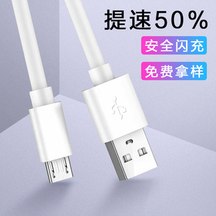 mÿ2a׿ USB-micro늾СOPPO֙CV8늾