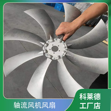 軸流風機葉輪發動機水箱降溫散熱風扇防爆風葉工程機械挖機葉片