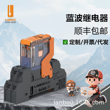 藍波中間繼電器J13A小型繼電器12V24V直流220V交流5腳8腳電流保護
