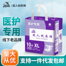 家和佳成人紙尿褲XL特大號大人紙尿布老年人護理墊大碼尿不濕廠家