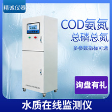 多參數水質檢測儀在線余氯PH濁度分析儀泳池養殖污水電導率監測儀