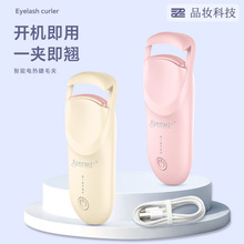 電動睫毛夾加熱持久卷翹便捷式睫毛卷翹神器立體貼合防燙睫毛夾子