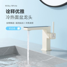 奶白色智能數顯氛圍燈冷熱浴室家用洗手盆面盆龍頭