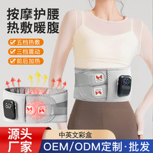 跨境加熱護腰帶紅光理療保暖熱敷宮寒按摩儀電發熱男女腰部按摩器
