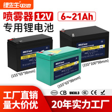 工廠批發12v大容量鋰電池背負式電動噴霧器打葯消毒機可充電電池
