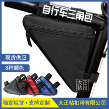 戶外騎行自行車橫梁三角包單車騎行裝備山地車工具馬鞍包橫梁包