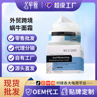 羳RdSnail Moisturizing & Hydrating Face Cream΁ţ˪