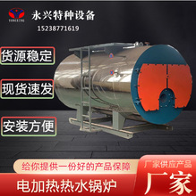工業用熱生活取暖 電加熱鍋爐批發廠家 卧式熱水鍋爐 電取暖鍋爐