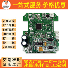 電路板定 制FR4單雙面板設計電路板生產PCB印制板廠家SMT深圳pcba