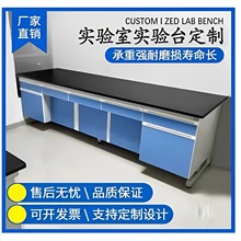 實驗室工作台鋼木實驗台全鋼中央試驗操作邊台試劑架通風櫥櫃系統