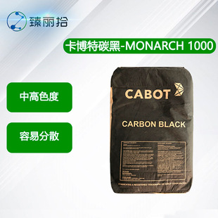 CABOTɫ̼ MONARCH 1000ɫطN̼M1000