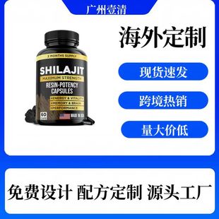 羳QSϲ֥zShilajit capsulesxݻz60/ƿb