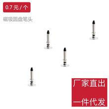 圓盤觸屏筆筆頭金屬磁吸觸屏筆電容筆鋼針筆頭手寫筆硅膠圓盤筆頭
