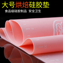批發大號烘焙硅膠墊 優質硅膠烤墊 帶刻度硅膠案板 擀面墊