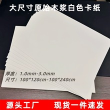 廠家批發相框國畫框內襯卡紙  相框配件純白色相框卡紙可定制整張