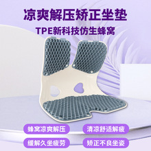 新款TPE加大蜂窩護腰座墊久坐辦公室汽車腰靠座椅腰靠護腰座椅