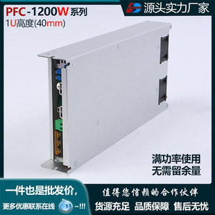 1UCʽAPFC{_PԴRSP-1200W-24V 36V 48V60V72V110V150