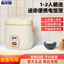 1.2L正半球電飯煲家用小型迷你型多功能1人2人3人4電飯鍋宿舍特價