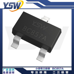 YSWƷBC857A SOT-23b100mA/50V С̖O