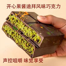 迪拜風味巧克力開心果味拉絲夾心巧克力榛子醬千絲酥代可可脂零食