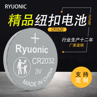 廠家直銷 CR2032 240mAh 紐扣電池 3V扣式電池 無汞環保鋰電池