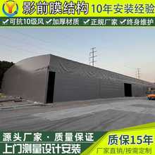 大型倉庫雨棚電動推拉棚倉儲廠房電動推拉雨棚工廠倉庫遮陽防雨棚
