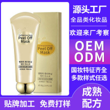 六勝肽抗皺撕拉面膜補水去黑頭粉刺控油面膜護膚品抖音同款代加工