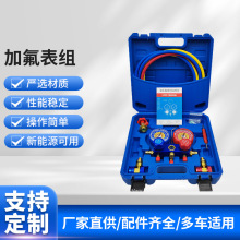 汽車空調加氟表組冷媒雪種壓力表維修工具精品車用空調雙表閥批發