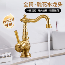面盆水龍頭金色復古洗手盆水龍頭冷熱兩用全銅高檔仿古水龍頭定制