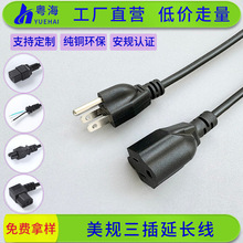 美規插頭延長電源線5-15P公母對插延長線14/16/18AWG美標電源線