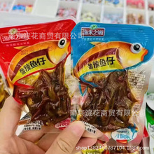 漁米之湘 勁辣魚仔 勁辣味 鹽焗味 醬汁味 一袋5斤