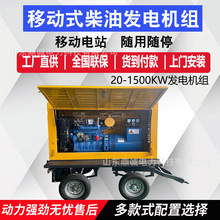 加工定制防雨移動式柴油發電機組 小型防風防雨戶外移動電站