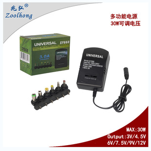 30W{늉๦ܳԴm3V/4.5V/7V/9V /12V 30W