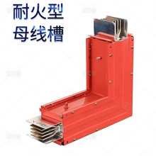 耐火型母線槽防火封閉式母線槽400A-3600A全型號母線槽生產廠家