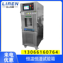 恆溫恆濕試驗箱（支持導出數據恆溫恆濕試驗箱)  恆溫恆濕試驗機