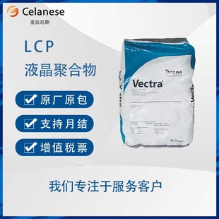 ̩Ƽ{LCP Vectra E130i 30%w  ͜ ȼLCP