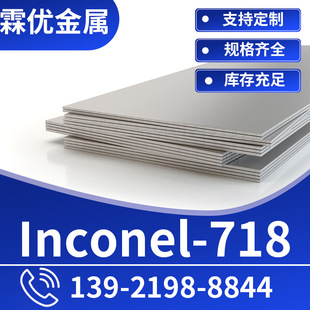 Ӣ͠Inconel718Ͻ GH4169ϽҎкɰߴ