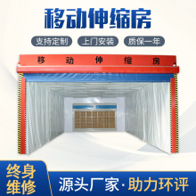 移動式伸縮房 大型電動折疊設備軌道無塵打磨房伸縮噴漆房