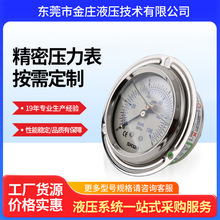 不銹鋼壓力表耐震油壓表LB-60-250K液壓系統液壓站總成配件油表