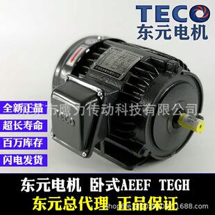 TECO|Ԫ늙C0.18 0.37 0.75KW 1.5KWAEVF AEMV3N x܇ƄTVGH