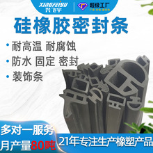 定制EPDM橡膠密封條三元乙丙密封條耐老化tpetpv密封條異形橡膠條