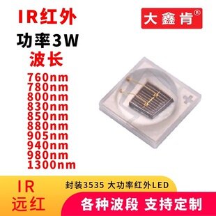 IRtLED3535L760nm850nm940nm1050nm1300nmt&OLED