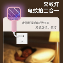 usb紫光電蚊拍驅蚊器蒼蠅拍戶外隨身車載低功耗便攜自動滅蚊誘殺