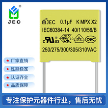 智旭安規電容 MPX X2-0.1UF/310V 安規X2電容 廠家直銷 質量保證