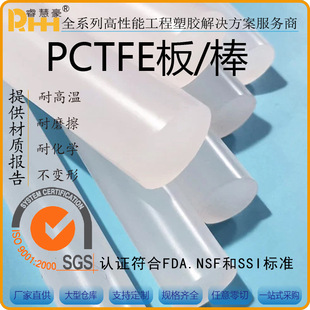 PVDF|PCTFEϩAӹ䓷PVDFPFA PTFE