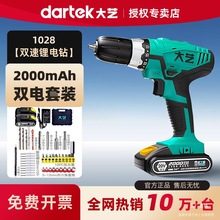 正品大藝電鑽電動工具螺絲刀充電沖擊鑽家用電鑽轉手槍鑽鋰電羅緣